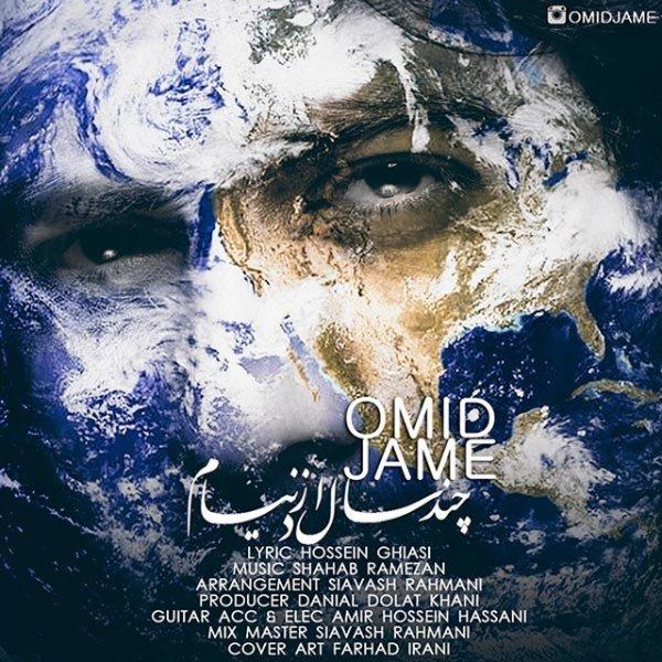 Omid Jame Chand Sal Az Donyam