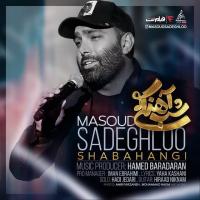 Masoud Sadeghloo Shabahangi