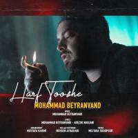 Mohammad Beyranvand Harf Tooshe