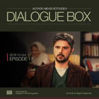 Mehdi Sotoudeh DialogueBox Episode 17