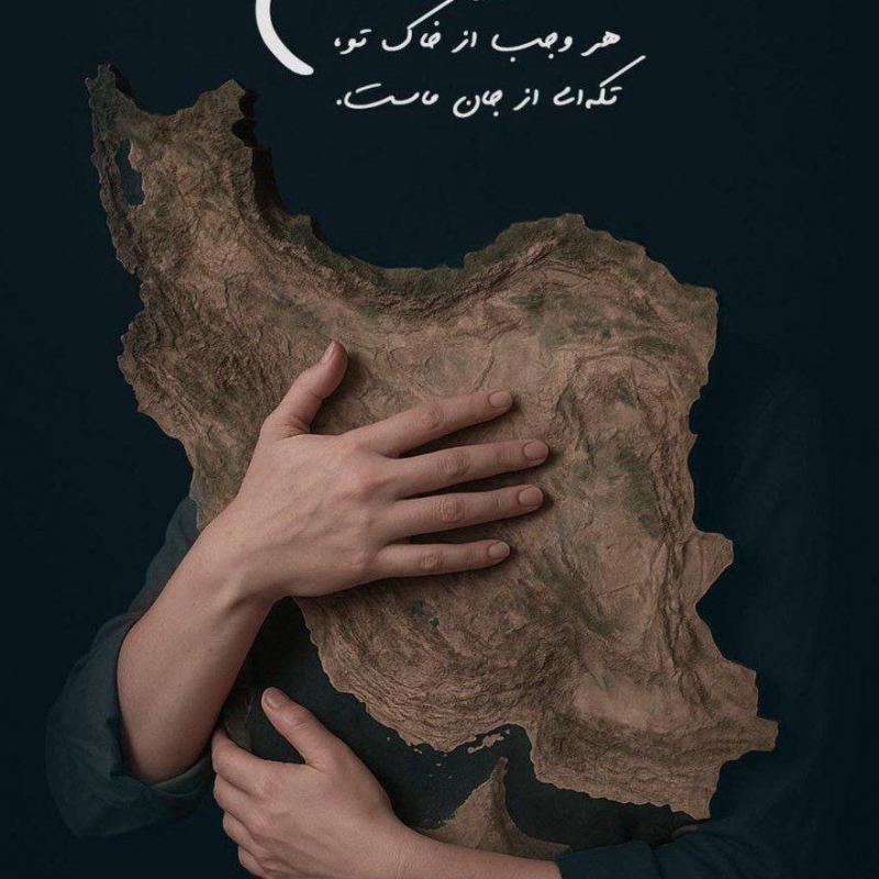 Salar Aghili Baraye To Bemiram Ey Iranam