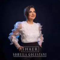 Soheila Golestani Shaer