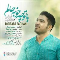 Mojtaba Faghani Ba To Che Khobeh Halam