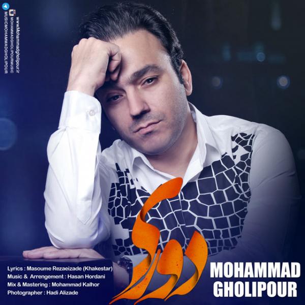 Mohammad Gholipour Douri
