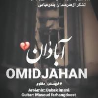 Omid Jahan Abadan