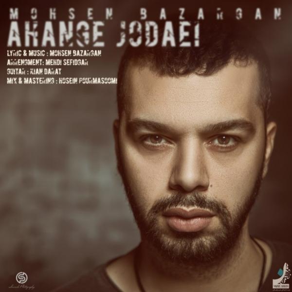 Mohsen Bazargan Ahange Jodaei