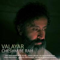 Valayar Cheshm Berah