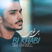 Sina Ghavidell Bi Khabi