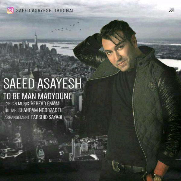 Saeed Asayesh To Be Man Madyuni