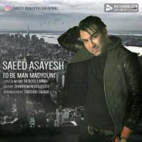 Saeed Asayesh To Be Man Madyuni