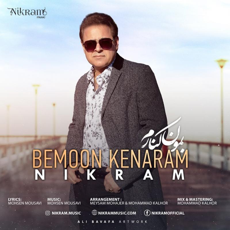 Nikram Bemoon Kenaram