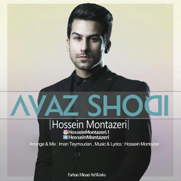 Hossein Montazeri Avaz Shodi