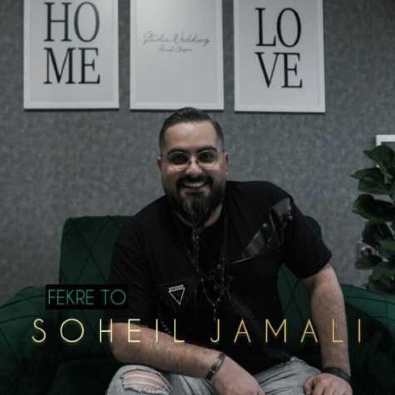 Soheil Jamali