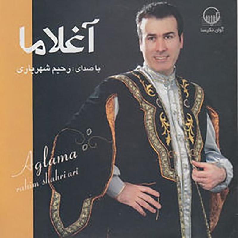 Rahim Shahriary Aqlama