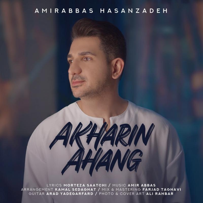 Amirabbas Hasanzadeh Akharin Ahang