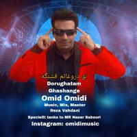 Omid Omidi To Dorughatam Ghashange