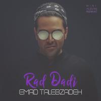 Emad Talebzadeh Rad Dadi (Farshad Remix)