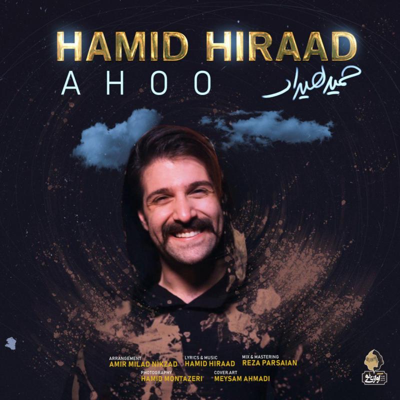 Hamid Hiraad Ahoo