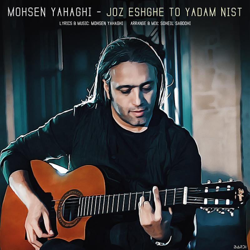 Mohsen Yahaghi Joz Eshghe To Yadam Nist