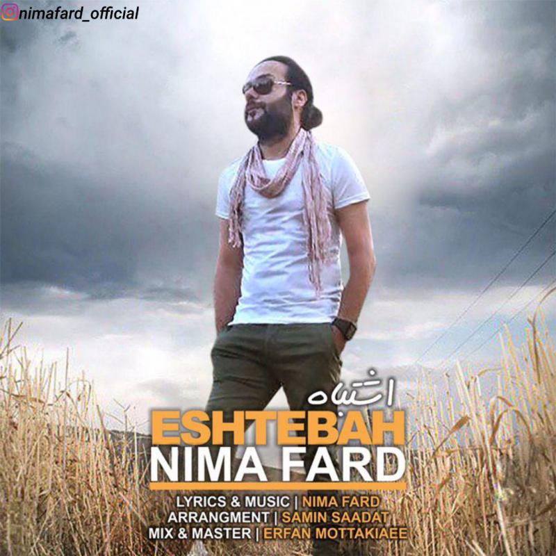 Nima Fard Eshtebah