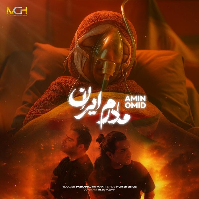 Amin & Omid