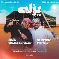Iman Siahpooshan Yezleh (Ft Behrooz Sektor)