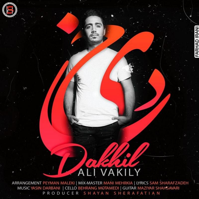 Ali Vakily Dakhil