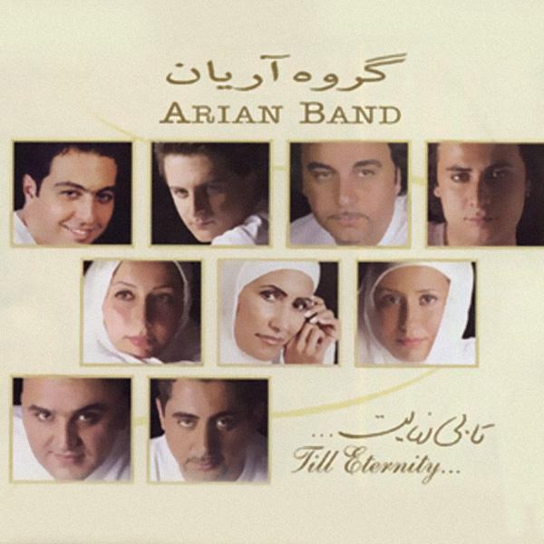 Arian Band Khorshid E Eshgh