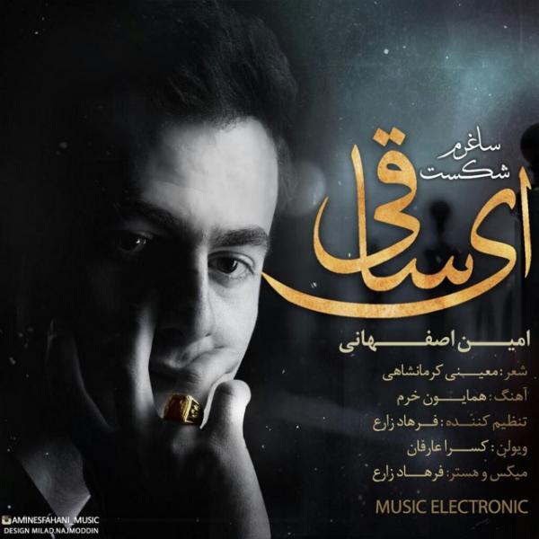 Amin Esfahani Saghar