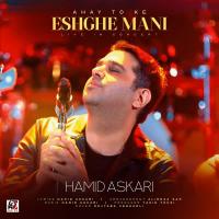 Hamid Askari Ahay To Ke Eshghe Mani (Live In Concert)