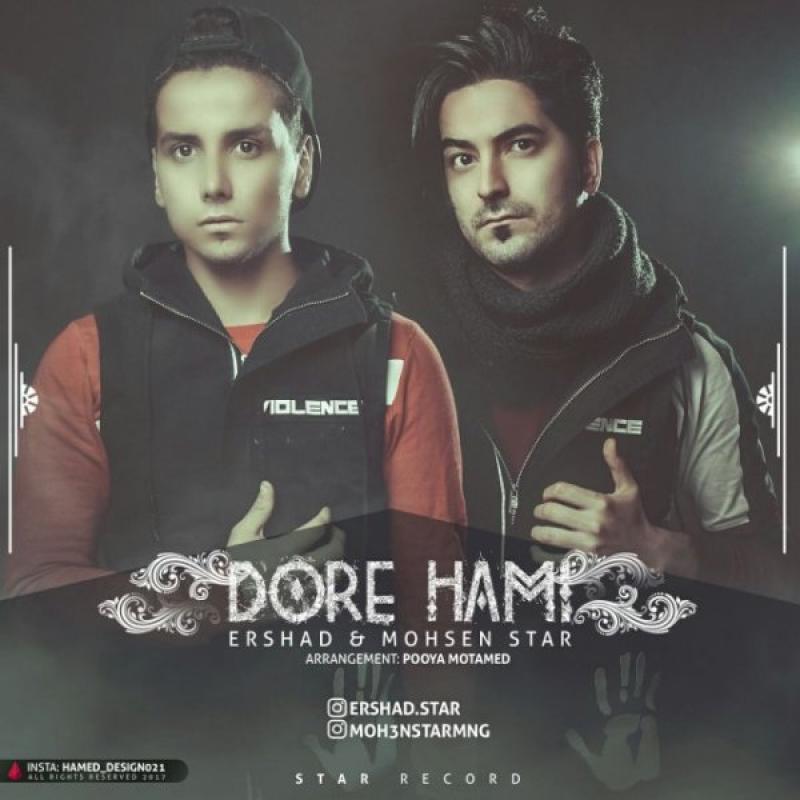 Ershad & Mohsen Star Dore Hami