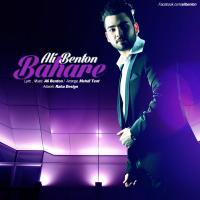 Ali Benton Bahare