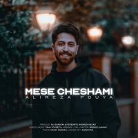 Alireza Pouya Mese Cheshami