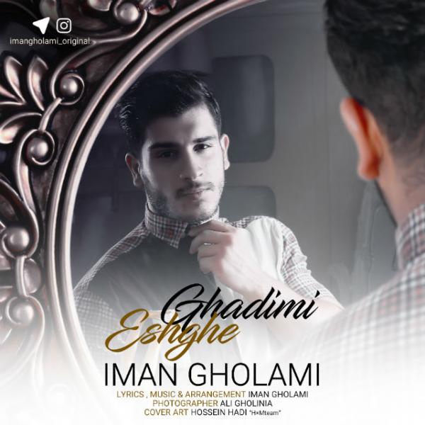 Iman Gholami Eshghe Ghadimi