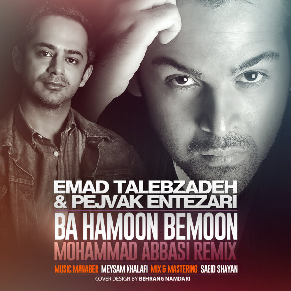 Emad Talebzadeh Pejvak Entezari Ba Hamoon Bemoon (Remix)