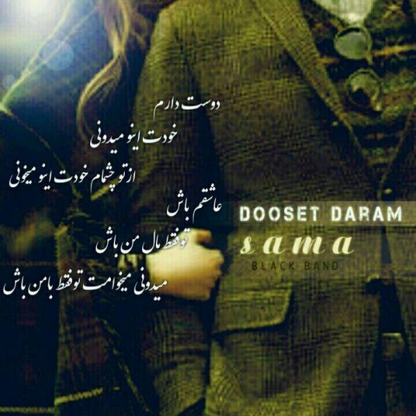 Sama Dooset Daram