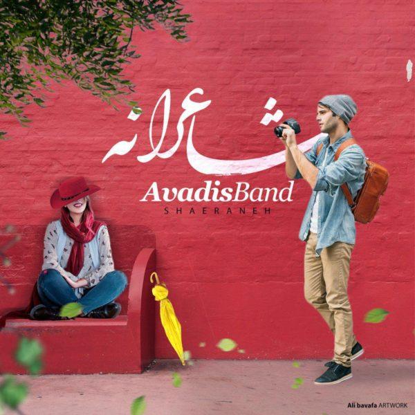 Avadis Band Shaeraneh