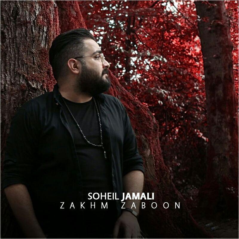 Soheil Jamali Zakhm Zaboon