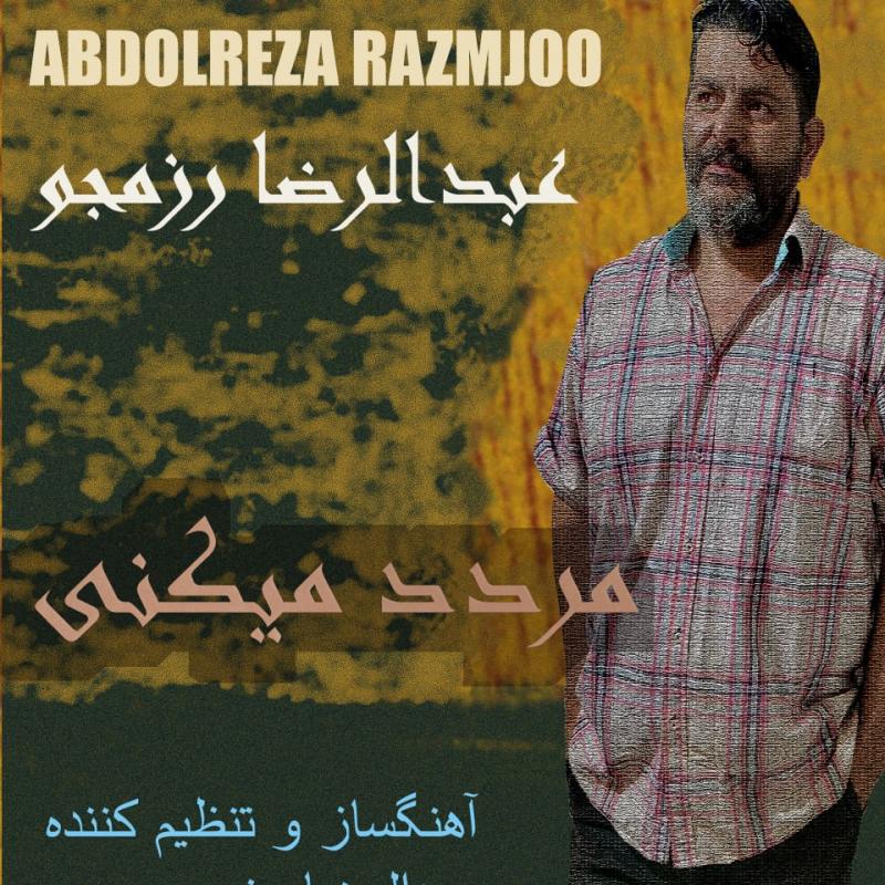 Abdolreza Razmjoo Moradad Mikoni