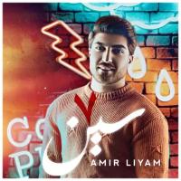 Amir Liyam Haft Sin