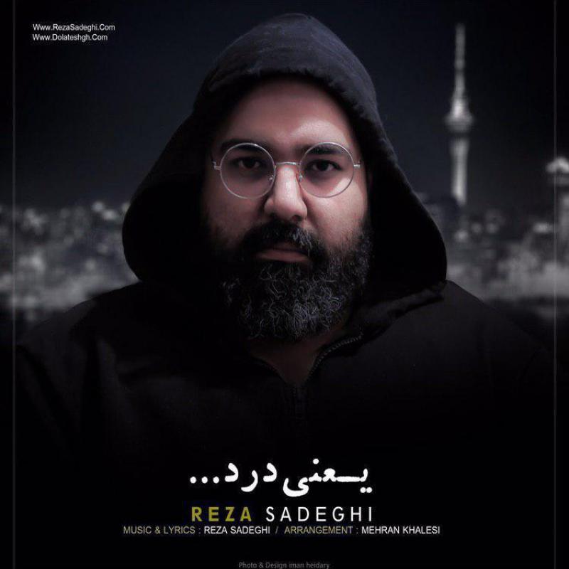 Reza Sadeghi Yani Dard (New Version)