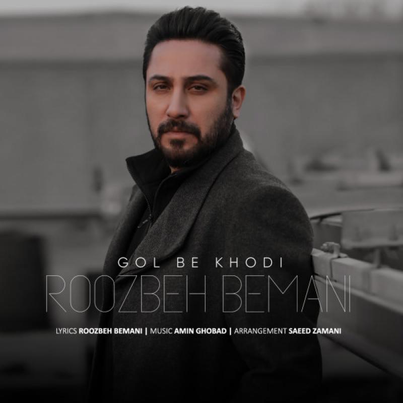 Roozbeh Bemani Gol Be Khodi