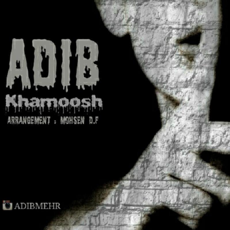 Adib Khamoosh