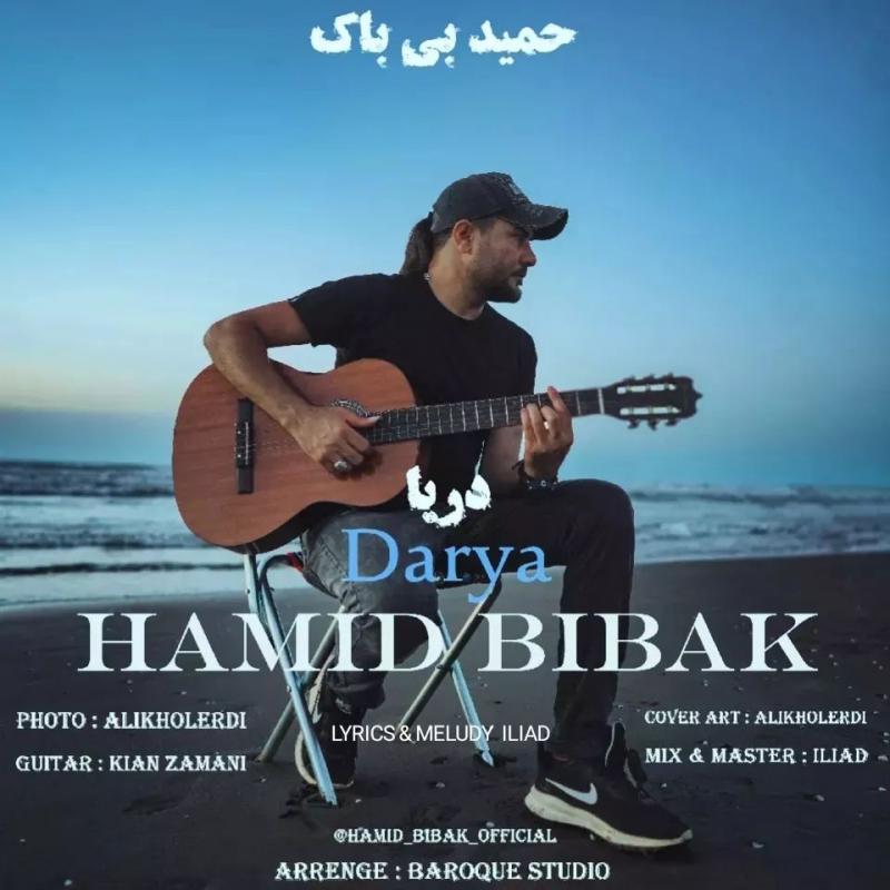 Hamid Bibak Darya