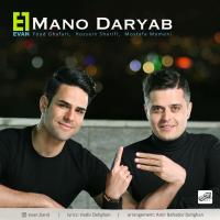 Evan Band Mano Daryab