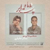 Salar Aghili & Mostafa Jalali Poor Nazanin