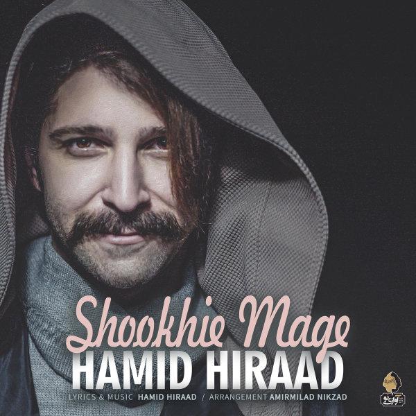 Hamid Hiraad Shookhie Mage