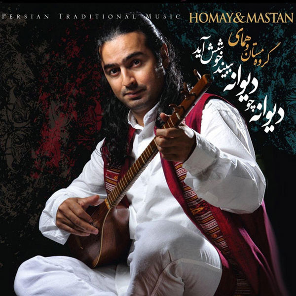 Mastan and Homay Avaz (Santoor)