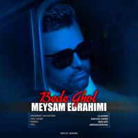 Meysam Ebrahimi Bede Ghol