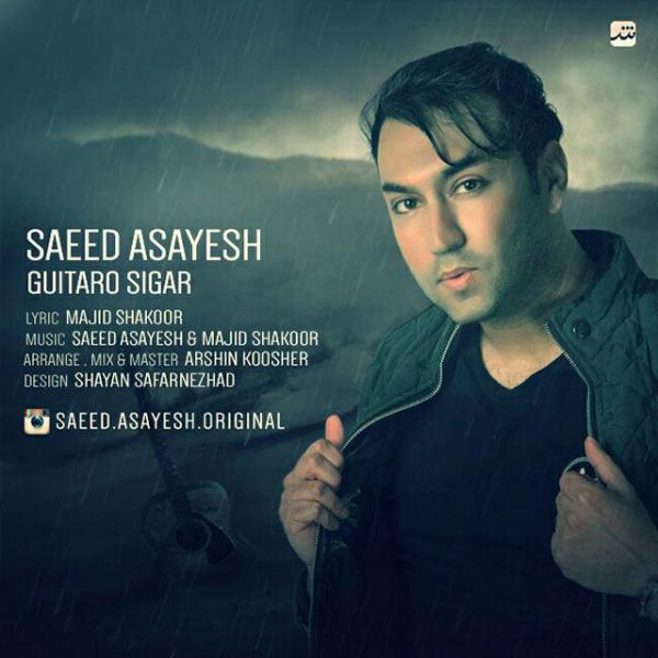 Saeed Asayesh Guitar O Sigar